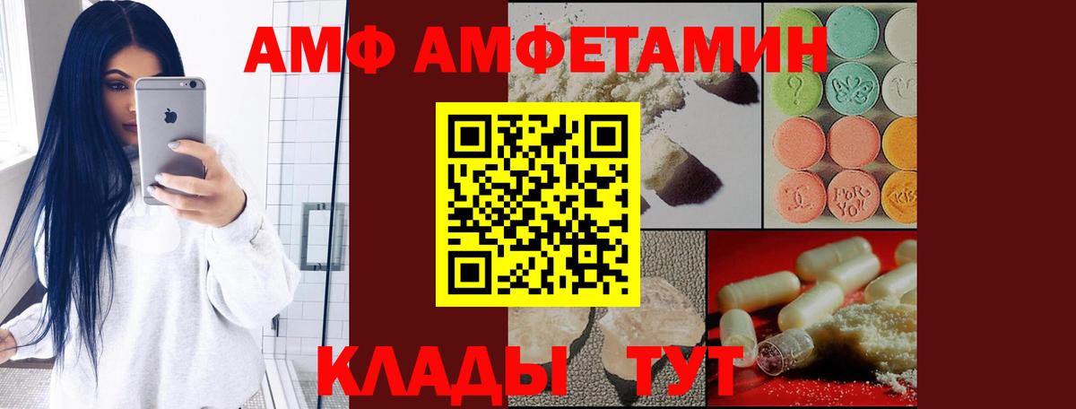 Нефтекамск  Amphetamine  blacksprut ТОР  Вход с VPN  АМФЕТАМИН 98%  Амфетамин 