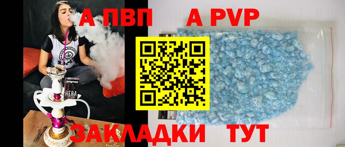 A-PVP мука  Вход с VPN  A-PVP крисы CK  Alpha PVP кристаллы  Нефтекамск 
