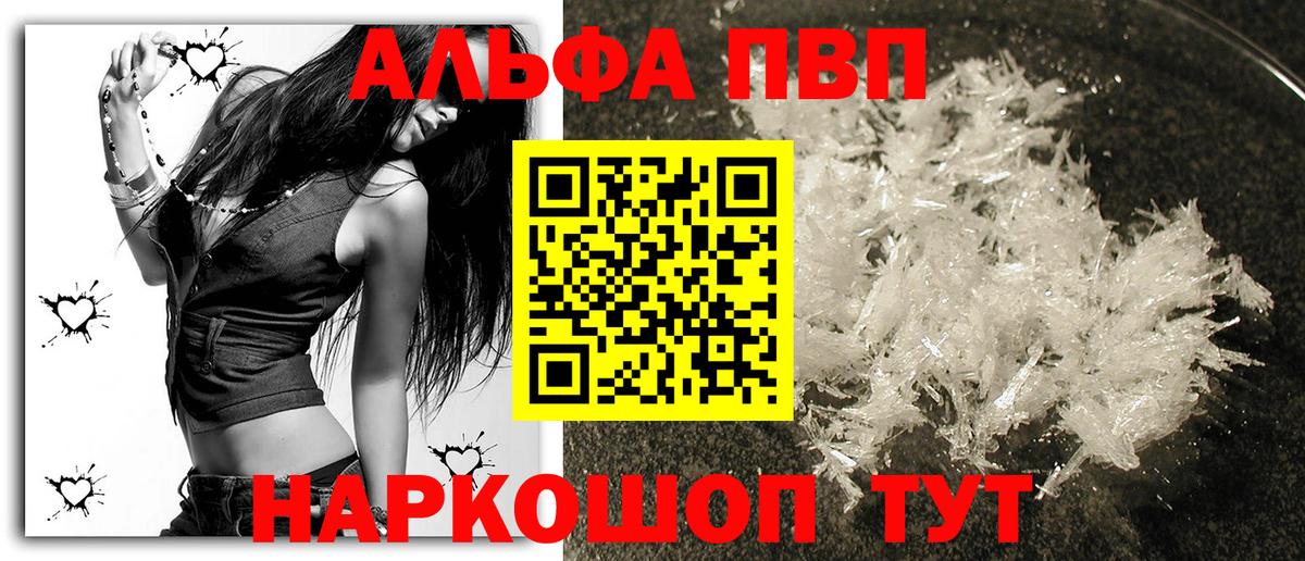 А ПВП кристаллы Нефтекамск