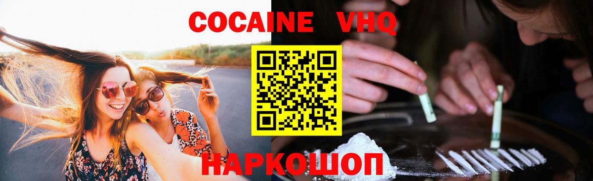 COCAIN Эквадор  дарнет шоп  Нефтекамск  Вход с VPN 