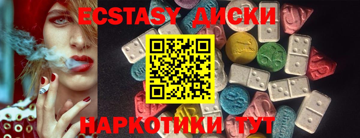 Нефтекамск  Экстази MDMA  Ecstasy 99%  Вход с VPN 