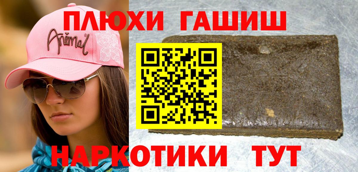 ГАШИШ Ice-O-Lator  ГАШ VHQ  цена наркотик  Вход с VPN  Нефтекамск 