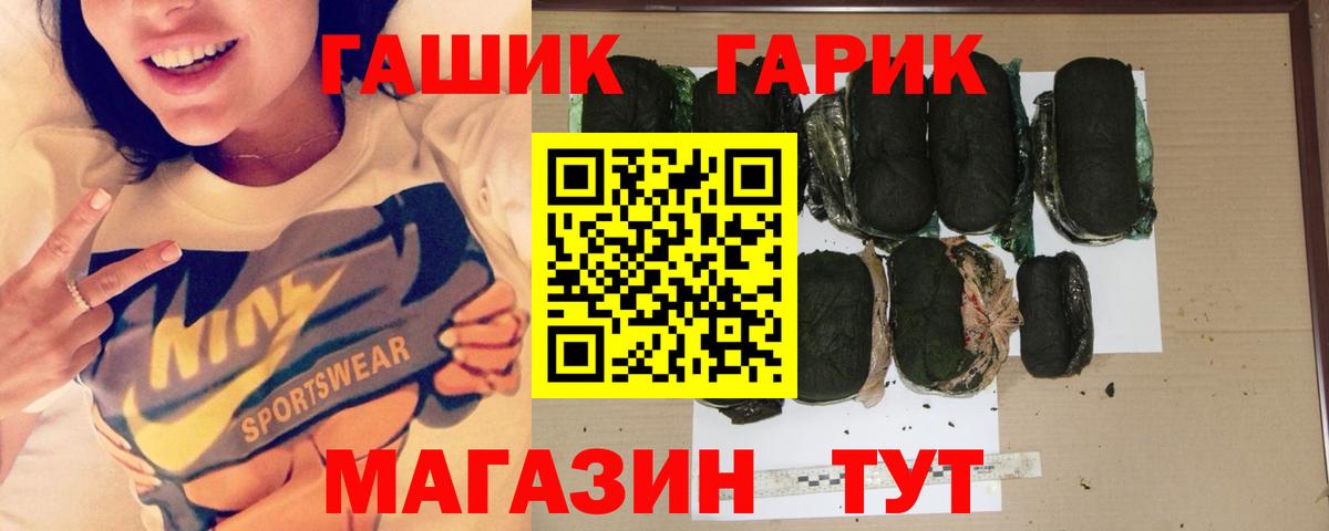 ГАШ убойный Нефтекамск