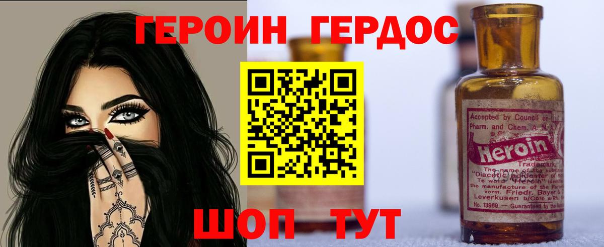 Нефтекамск  Героин Афган  Героин  Вход с VPN 