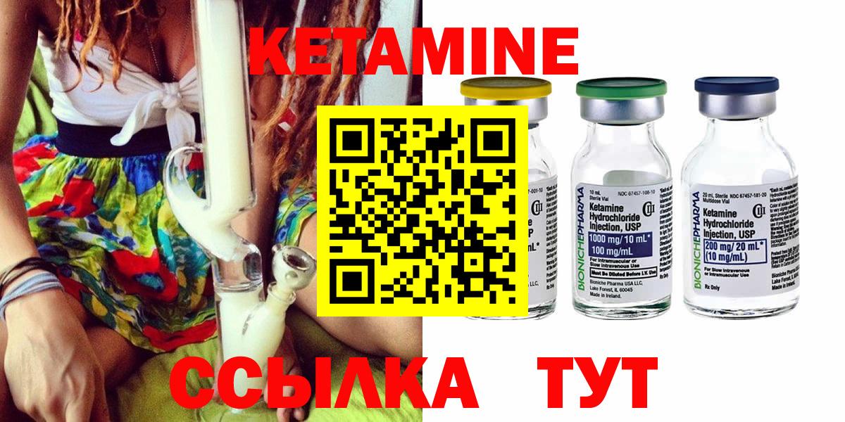 КЕТАМИН ketamine  КЕТАМИН VHQ  Нефтекамск  Вход с VPN 