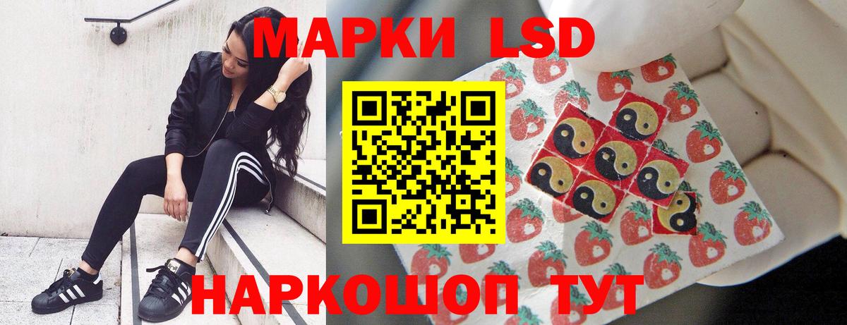LSD-25 экстази ecstasy Нефтекамск