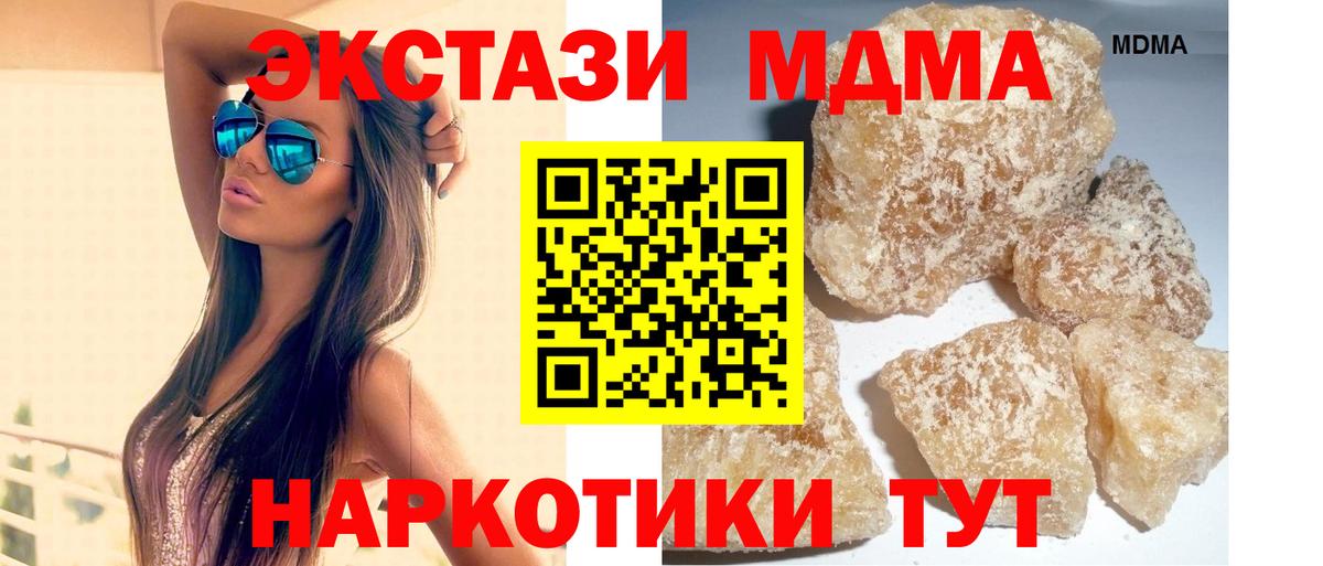 Нефтекамск  MDMA Molly  Вход с VPN  МДМА  MDMA молли 