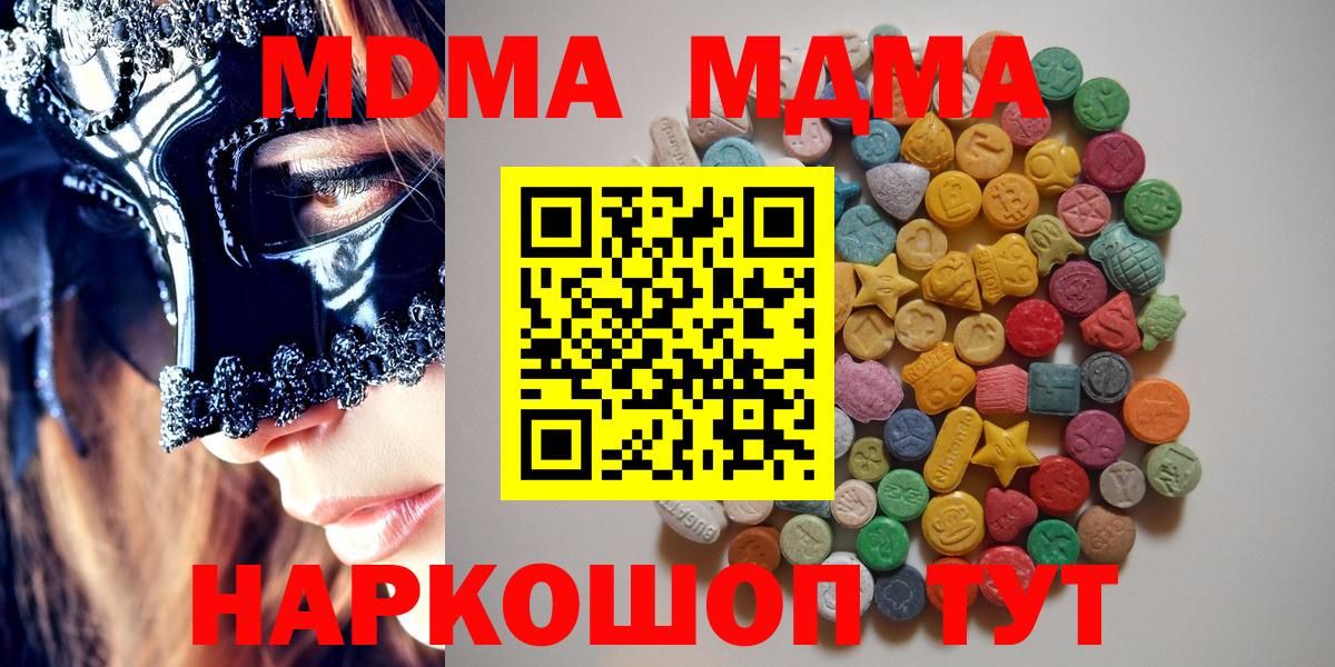 MDMA VHQ Нефтекамск