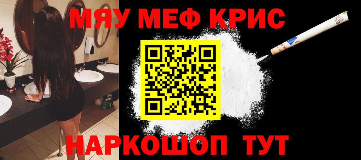 Мефедрон кристаллы  Меф  Нефтекамск  Вход с VPN  МЯУ-МЯУ 4 MMC  МЯУ-МЯУ 