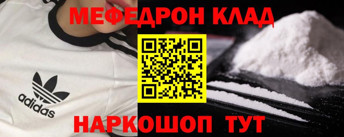 МЕФ мука Нефтекамск