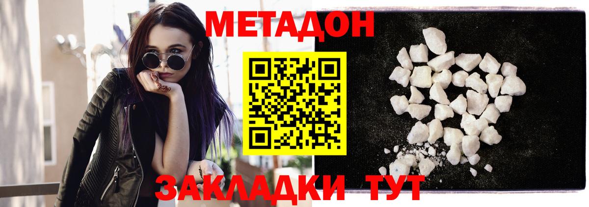МЕТАДОН мёд Нефтекамск