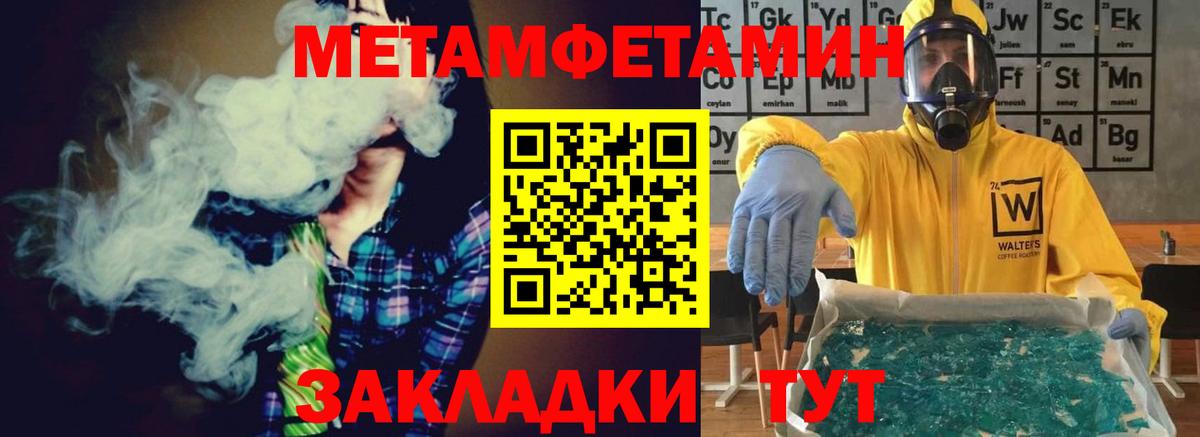 МЕТАМФЕТАМИН витя  Вход с VPN  Нефтекамск 