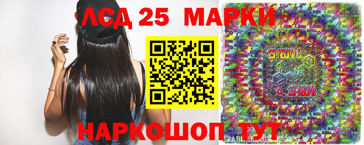Марки NBOMe 1,8мг Нефтекамск