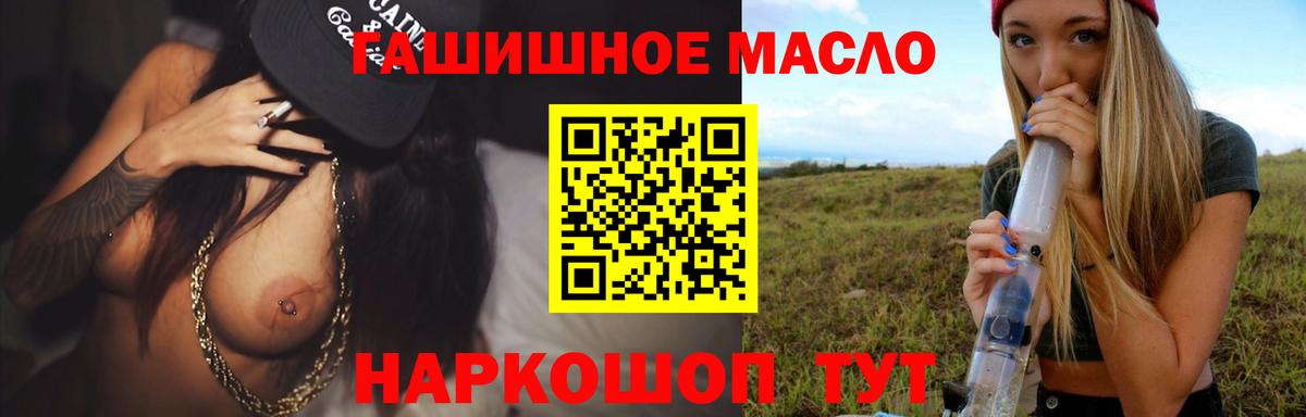 Нефтекамск  Дистиллят ТГК гашишное масло  Вход с VPN 