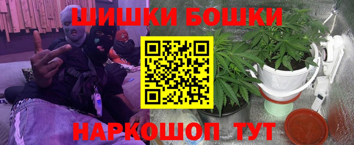 Нефтекамск  Бошки Шишки план  Конопля сатива  Шишки марихуана THC 21%  Вход с VPN 